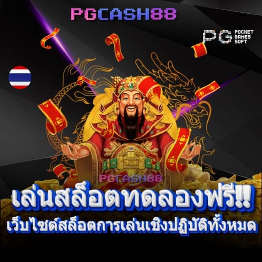 สล็อต โจ๊ก เกอร์
